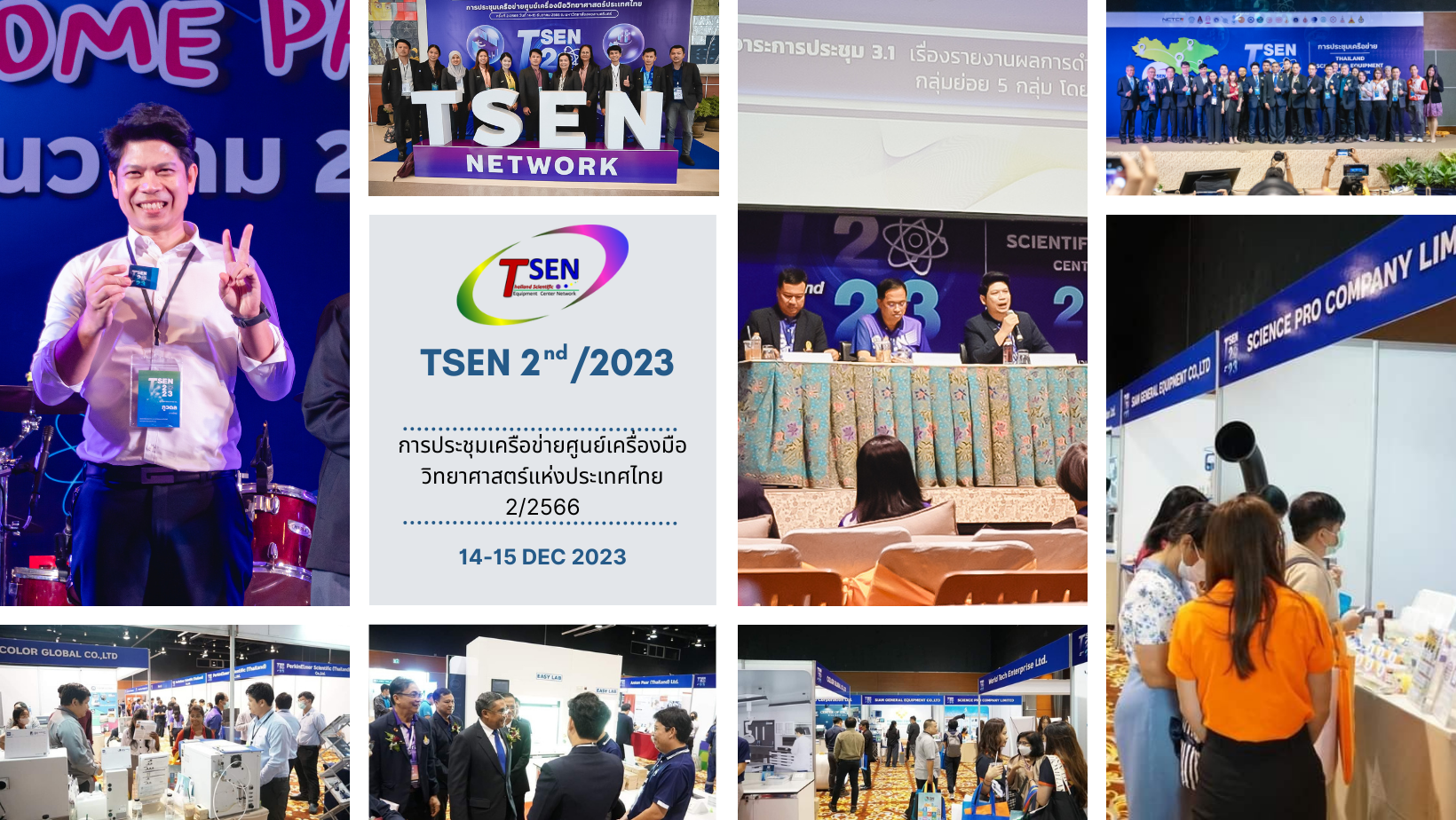 ศูนย์เครื่องมือวิทยาศาสตร์และเทคโนโลยี มหาวิทยาลัยวลัยลักษณ์ เข้าร่วมการประชุมเครือข่ายศูนย์เครื่องมือวิทยาศาสตร์ประเทศไทย (TSEN) ครั้งที่ 2/2566