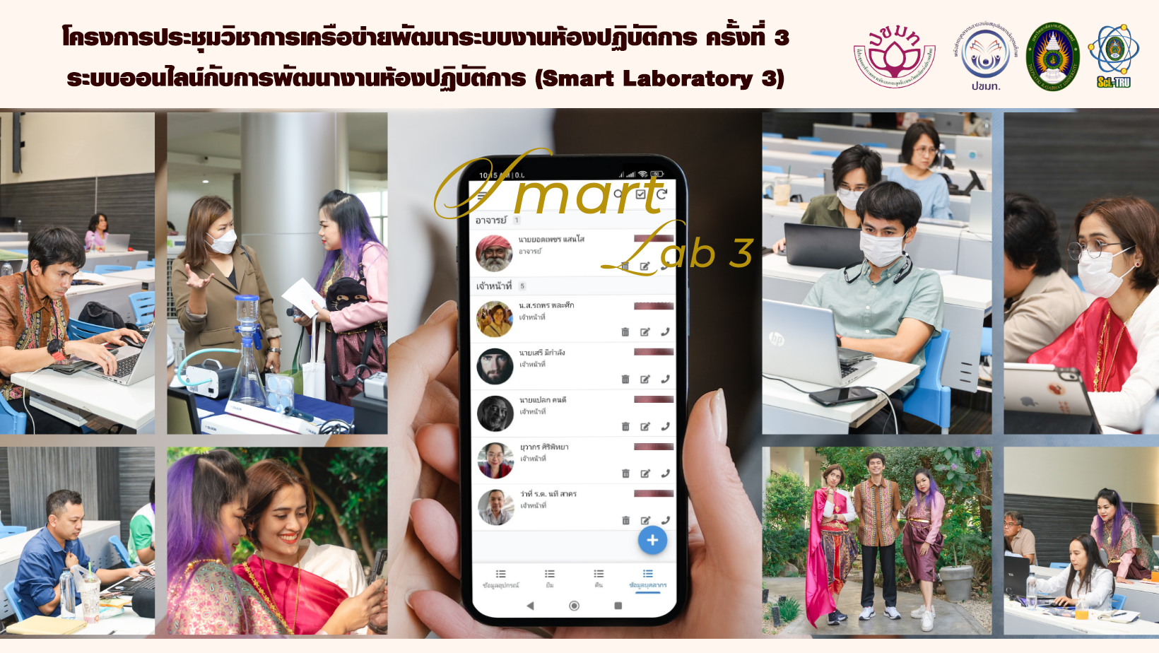 ศูนย์เครื่องมือฯ มวล. ร่วมกิจกรรมโครงการประชุมวิชาการเครือข่ายพัฒนาระบบ ...