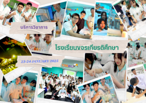 ศูนย์เครื่องมือวิทยาศาสตร์และเทคโนโลยี มหาวิทยาลัยวลัยลักษณ์ จัดกิจกรรมฝึกทักษะกระบวนการทางวิทยาศาสตร์และเทคโนโลยี ให้กับนักเรียนจากโรงเรียนขจรเกียรติศึกษา จังหวัดภูเก็ต