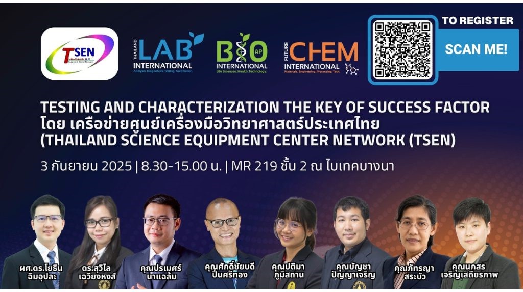 ประธาน TSEN เปิดงานสัมมนา “Testing and Characterization: The Key of Success Factor” ในงาน Thailand LAB INTERNATIONAL 2025