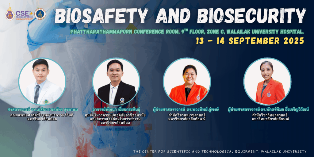 ศูนย์เครื่องมือวิทยาศาสตร์และเทคโนโลยี ม.วลัยลักษณ์ ขับเคลื่อนมาตรฐานด้านความปลอดภัยทางชีวภาพ จัดอบรมเชิงปฏิบัติการด้านความปลอดภัยทางชีวภาพและการรักษาความปลอดภัยทางชีวภาพ