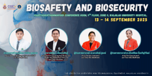 ศูนย์เครื่องมือวิทยาศาสตร์และเทคโนโลยี ม.วลัยลักษณ์ ขับเคลื่อนมาตรฐานด้านความปลอดภัยทางชีวภาพ จัดอบรมเชิงปฏิบัติการด้านความปลอดภัยทางชีวภาพและการรักษาความปลอดภัยทางชีวภาพ