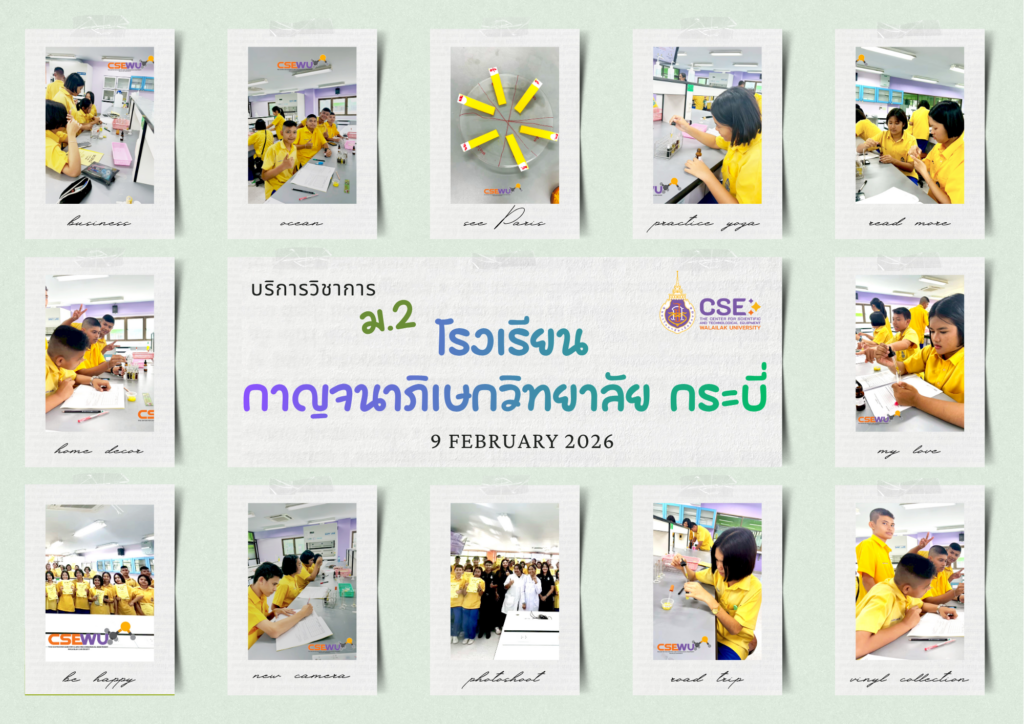 Scientific and Technological Practicing Skills Activities Krabi Kanchanapisek Wittayalai School, Krabi. 9 February 2026.