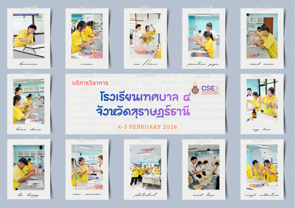 Scientific and Technological Practicing Skills Activities The Fourth Municipal School (Watphothawas), Surat Thani. 5 - 6 February 2026.