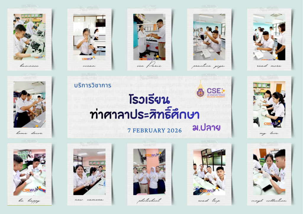 Scientific and Technological Practicing Skills Activities for Thasalaprasitsuksa School, Nakhon Si Thammarat. 7 February 2026.