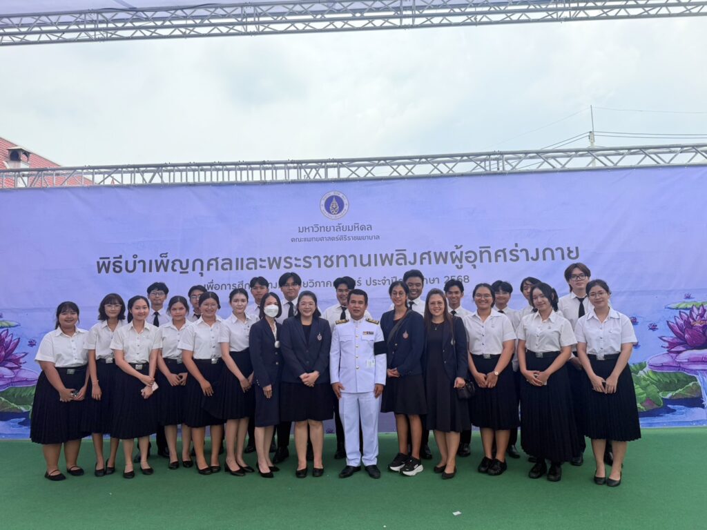 ศูนย์เครื่องมือวิทยาศาสตร์และเทคโนโลยี มหาวิทยาลัยวลัยลักษณ์ ร่วมพิธีบำเพ็ญกุศลและพระราชทานเพลิงศพผู้อุทิศร่างกายเพื่อการศึกษาทางมหาวิภาคศาสตร์ ประจำปีการศึกษา 2568 ในวันที่ 9 พฤษภาคม 2569